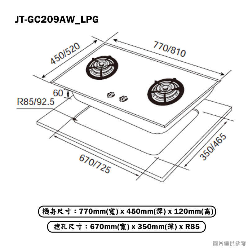 喜特麗【JT-GC209AW_LPG】77cm雙口玻璃 智能連動檯面瓦斯爐(白)-桶裝瓦斯(含標準安裝)