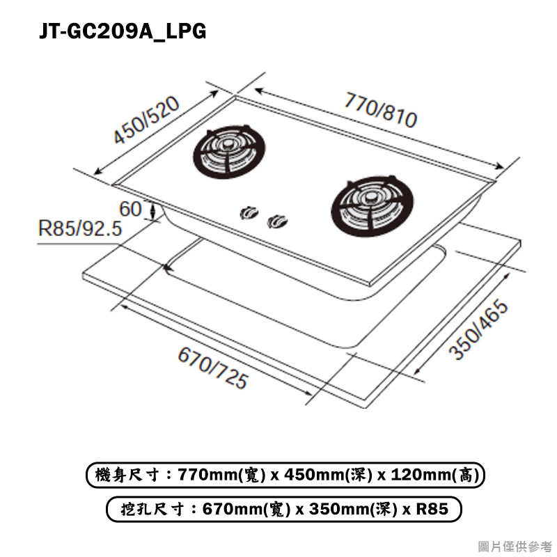 喜特麗【JT-GC209A_LPG】77cm雙口玻璃 檯面瓦斯爐(黑)-桶裝瓦斯(含標準安裝)