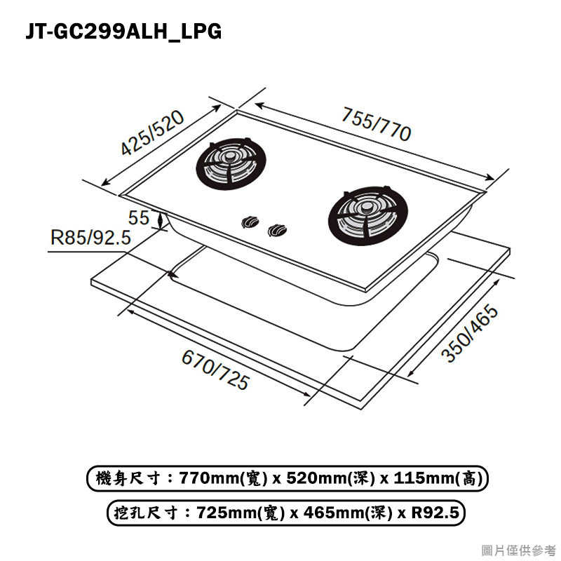 喜特麗【JT-GC299ALH_LPG】77cm雙口定時 檯面瓦斯爐(黑)-桶裝瓦斯(含標準安裝)