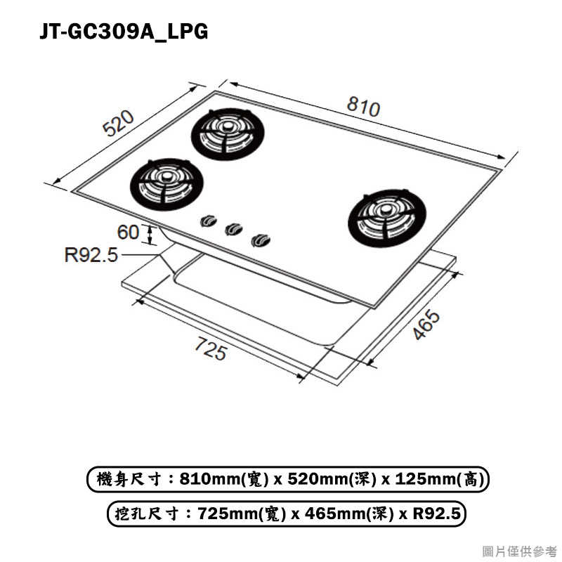 喜特麗【JT-GC309A_LPG】77cm三口玻璃 檯面瓦斯爐(黑)-桶裝瓦斯(含標準安裝)