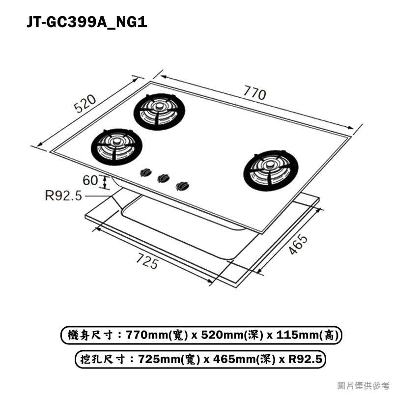 喜特麗【JT-GC399A_NG1】77cm三口晶焱玻璃 檯面瓦斯爐(黑)-天然氣(含標準安裝)