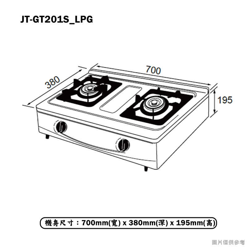 喜特麗【JT-GT201S_LPG】70cm雙口 銅合金大爐頭 檯面瓦斯爐-桶裝瓦斯(含標準安裝)