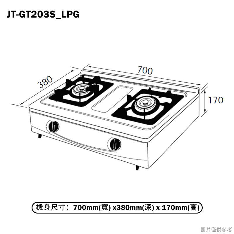 喜特麗【JT-GT203S_LPG】70cm雙口不銹鋼 檯面瓦斯爐-桶裝瓦斯(含標準安裝)