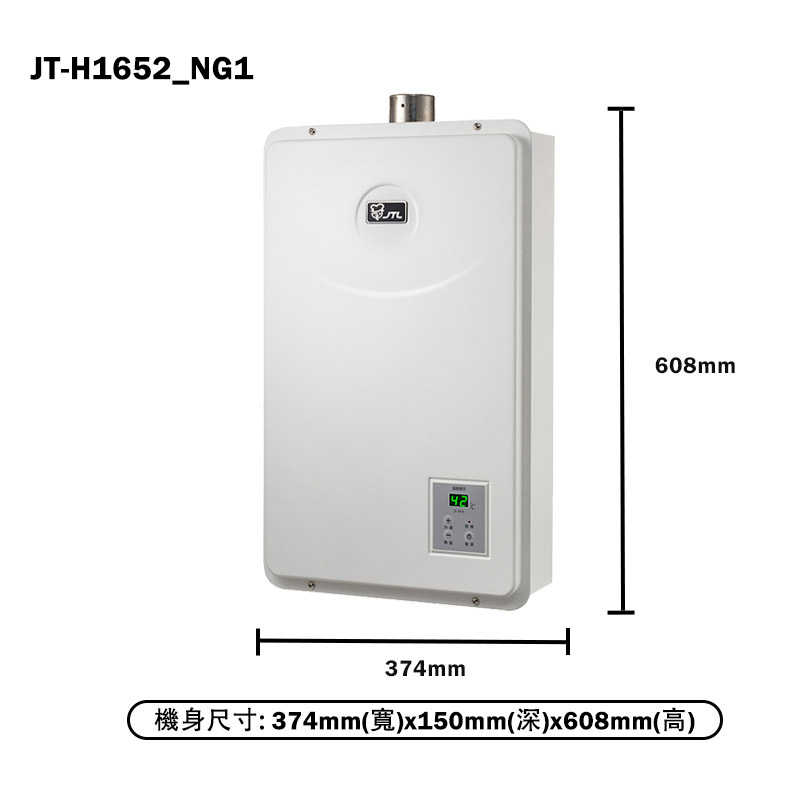 喜特麗【JT-H1652_NG1】16公升數位恆溫分段火排強制排氣熱水器-天然氣(含標準安裝)