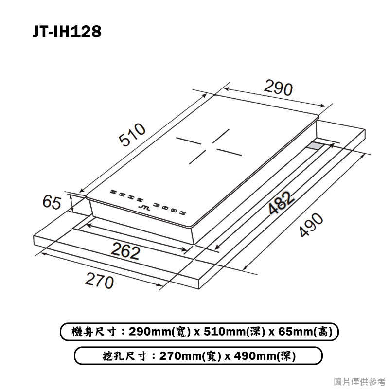 喜特麗【JT-IH128】29cm單口IH微晶調理爐 (黑) (含標準安裝)