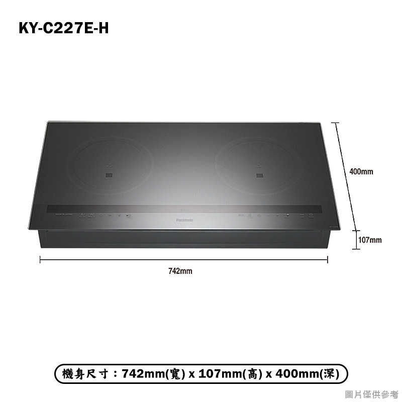 Panasonic國際家電【KY-C227E-H】3200W九段火力IH調理爐-灰(含全台安裝)同KY-C227E