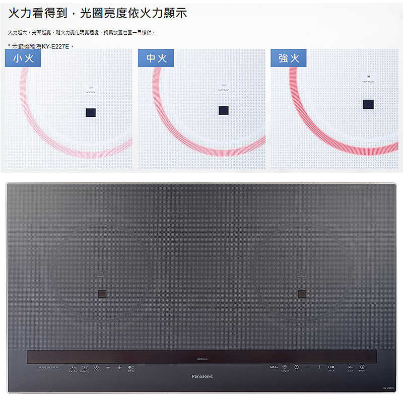 Panasonic國際家電【KY-C227E-H】3200W九段火力IH調理爐-灰(含全台安裝)同KY-C227E
