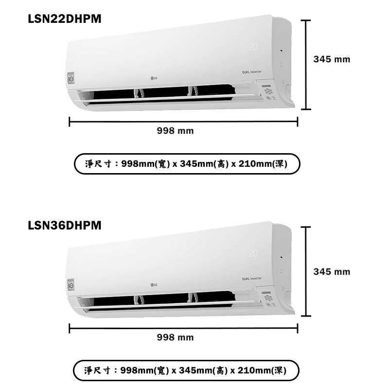 LG樂金【LM2U50/LSN22DHPM/LSN36DHPM】變頻一級分離式一對二冷氣-冷暖型(含標準安裝)