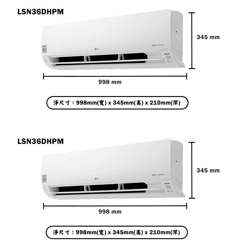 LG樂金【LM2U70/LSN36DHPM/LSN36DHPM】變頻一級分離式一對二冷氣-冷暖型(含標準安裝)