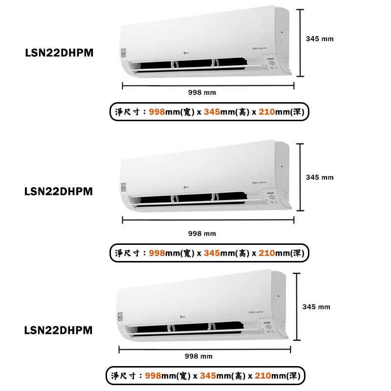 LG樂金【LM3U90/LSN22DHPM/LSN22DHPM/LSN22DHPM】變頻一級分離式一對三冷氣-冷暖型(含標準安裝)