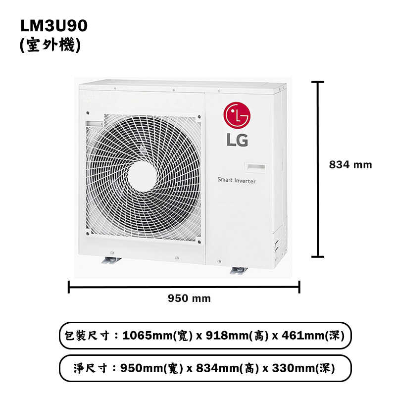 LG樂金【LM3U90/LSN22DHPM/LSN22DHPM/LSN36DHPM】變頻一級分離式一對三冷氣-冷暖型(含標準安裝)