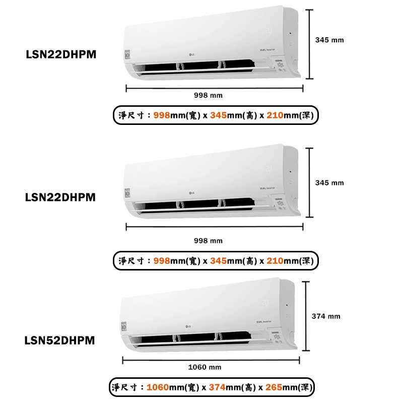 LG樂金【LM3U90/LSN22DHPM/LSN22DHPM/LSN52DHPM】變頻一級分離式一對三冷氣-冷暖型(含標準安裝)