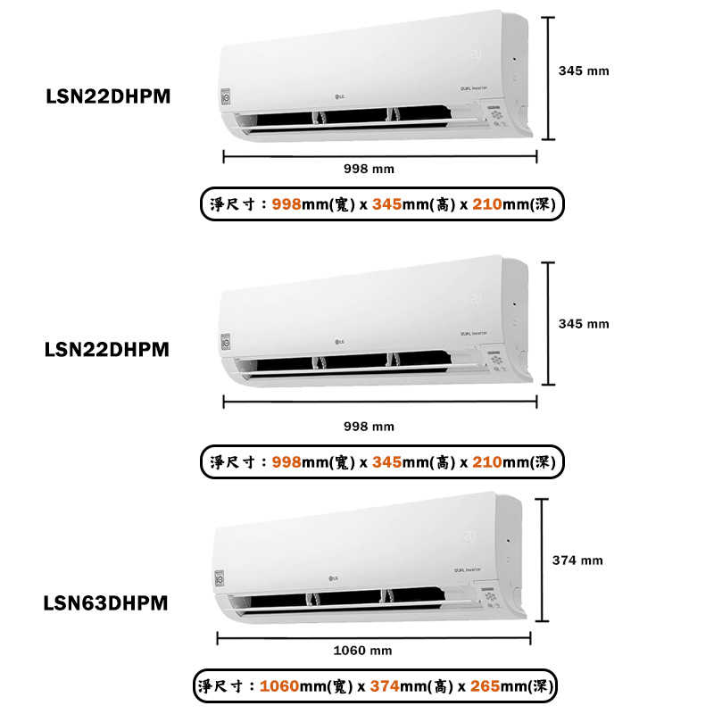 lg樂金【lm3u90/lsn22dhpm/lsn22dhpm/lsn63dhpm】變頻一級分離式一對三冷氣-冷暖型(含標準安裝)