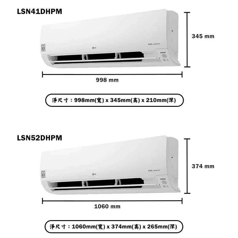 LG樂金【LM3U90/LSN41DHPM/LSN52DHPM】變頻一級分離式一對二冷氣-冷暖型(含標準安裝)