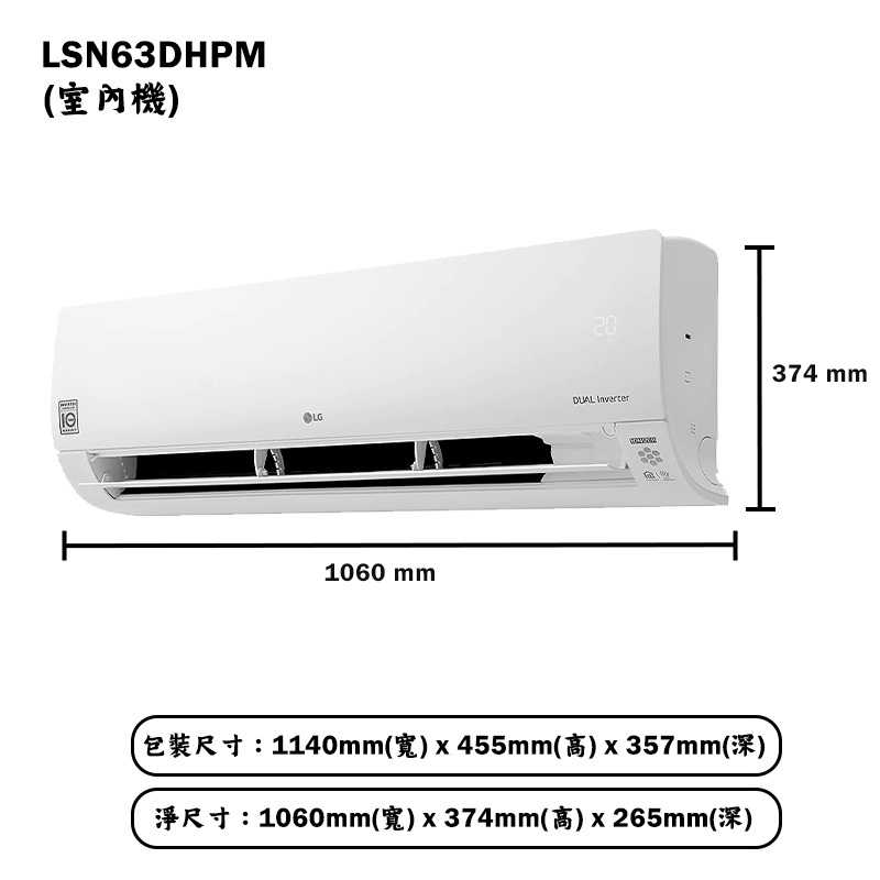 LG樂金【LSN63DHPM/LSU63DHPM】變頻一級分離式冷氣(旗艦冷暖型)(標準安裝)