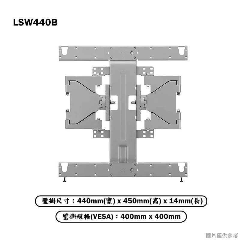 LG樂金【LSW440B】LG 原廠壁掛架