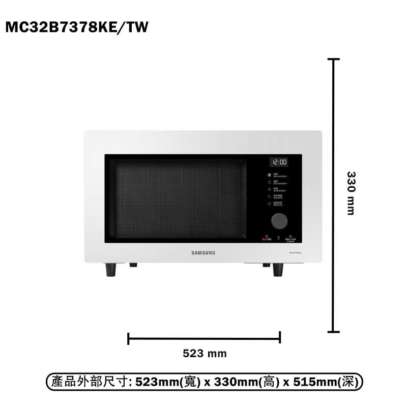 SAMSUNG三星【MC32B7378KE/TW】32L智慧美型微波烤爐-珍珠白