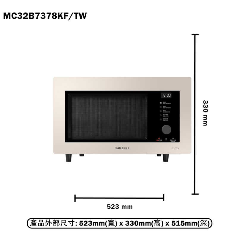 SAMSUNG三星【MC32B7378KF/TW】32L智慧美型微波烤爐-杏色米