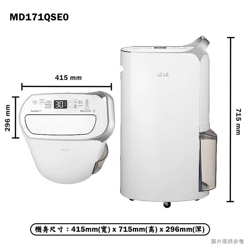 LG樂金【MD171QSE0】17公升UV抑菌WiFi變頻除濕機-晶鑽銀