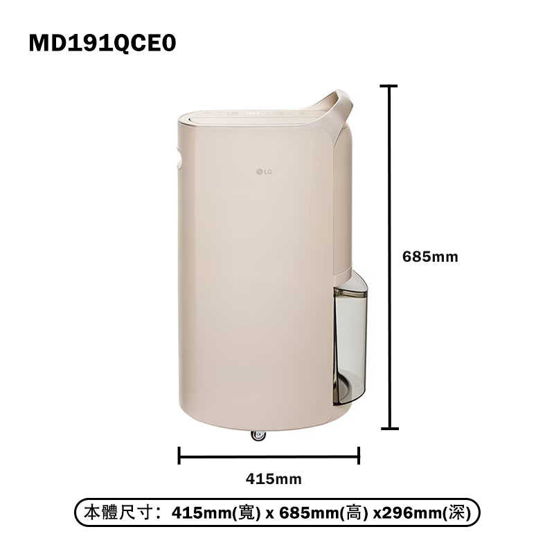 LG樂金【MD191QCE0】19公升Puricare™ 雙變頻除濕機-奶茶棕