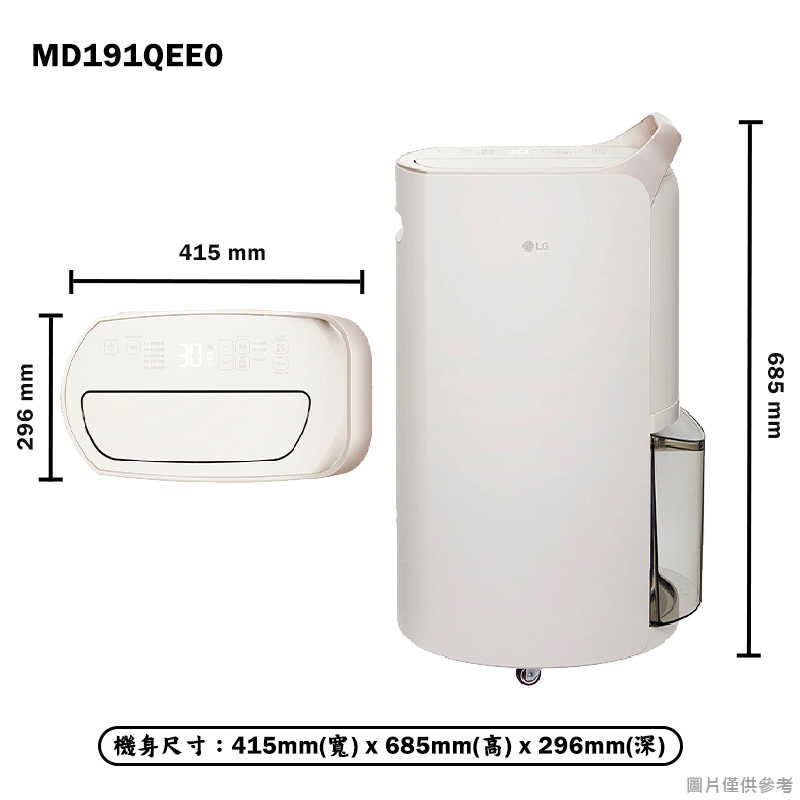 LG樂金【MD191QEE0】19公升UV抑菌WiFi變頻除濕機-珍珠白