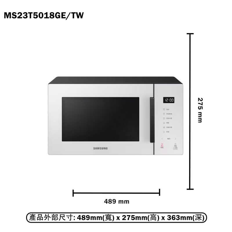 SAMSUNG三星【MS23T5018GE/TW】23L美型微波爐-珍珠白