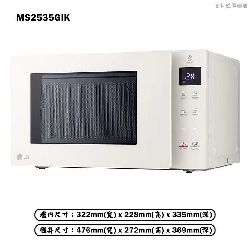 LG樂金【MS2535GIK】25公升智慧變頻微波爐 冰瓷白