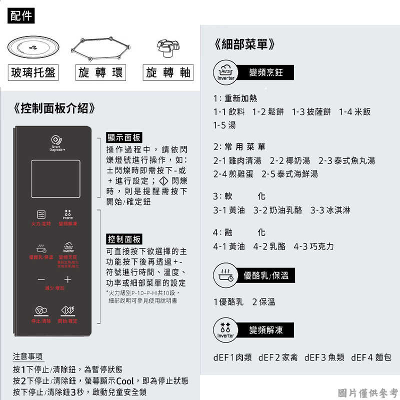 LG樂金【MS2535GIK】25公升智慧變頻微波爐 冰瓷白