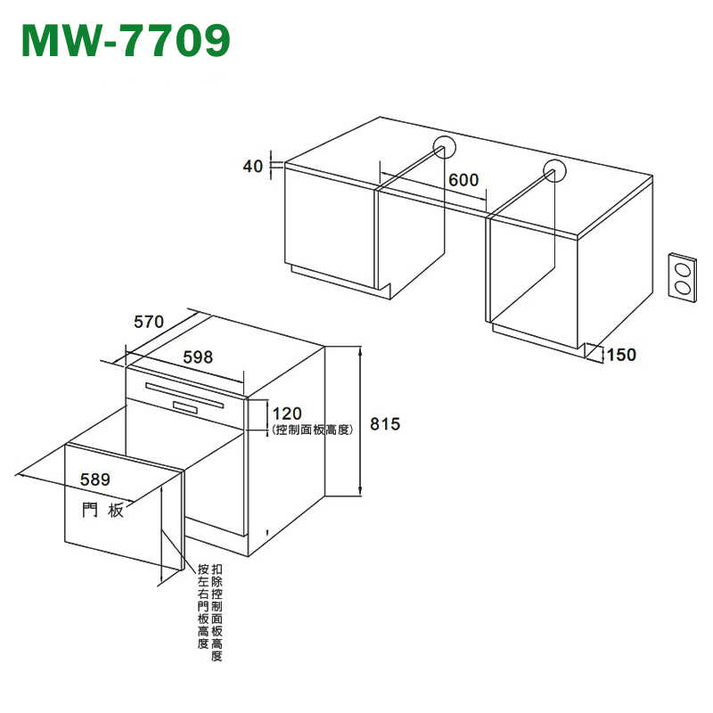 《加line再折》SVAGO【MW-7709】Svago雙風烘乾半嵌式洗碗機 (全台安裝)