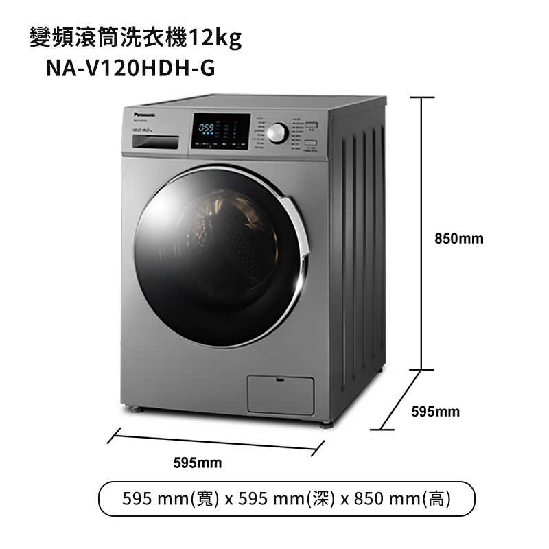 Panasonic國際家電【NA-V120HDH-G】12公斤溫水滾筒洗衣機 (含標準安裝)同NA-V120HDH