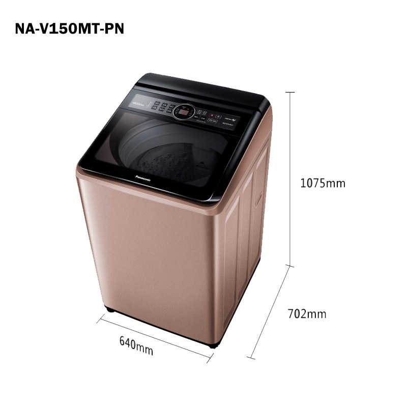 Panasonic國際家電【NA-V150MT-PN】15公斤雙科技變頻直立式洗衣機-玫瑰金(含標準安裝)同NA-V150MT