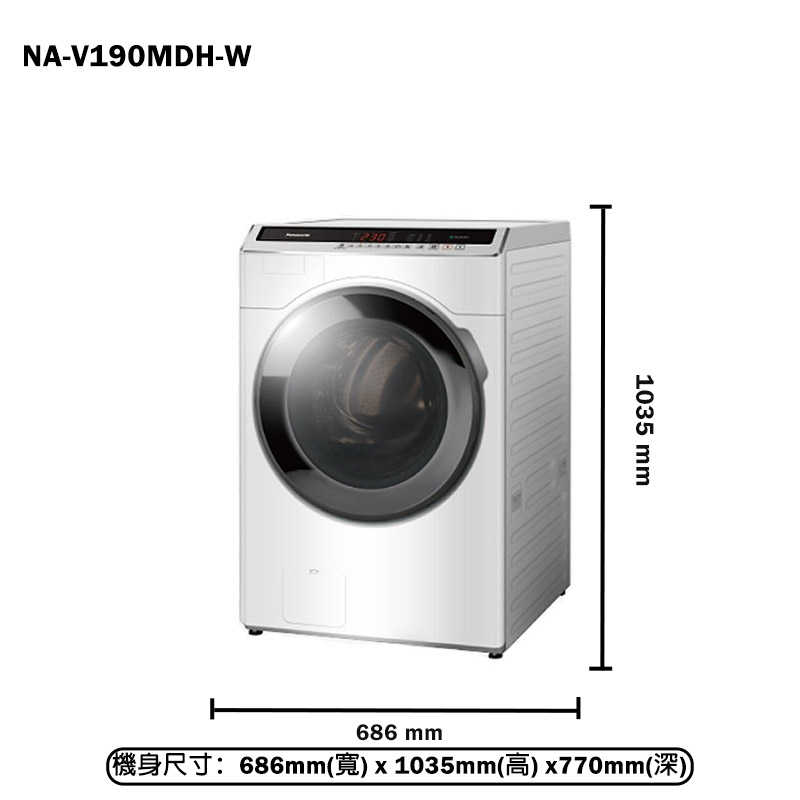 Panasonic國際家電【NA-V190MDH-W】19KG洗脫烘變頻滾筒洗衣機-冰鑽白(含標準安裝)同NA-V190MDH