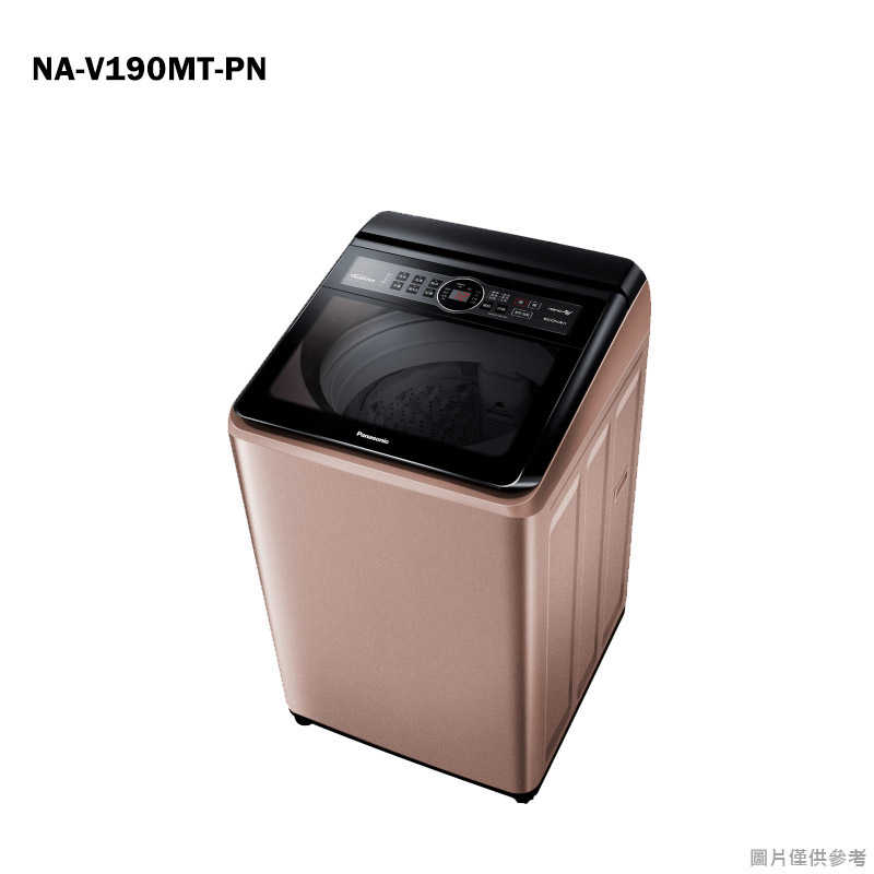 Panasonic國際家電【NA-V190MT-PN】19公斤雙科技變頻直立式洗衣機-玫瑰金(含標準安裝)同NA-V190MT