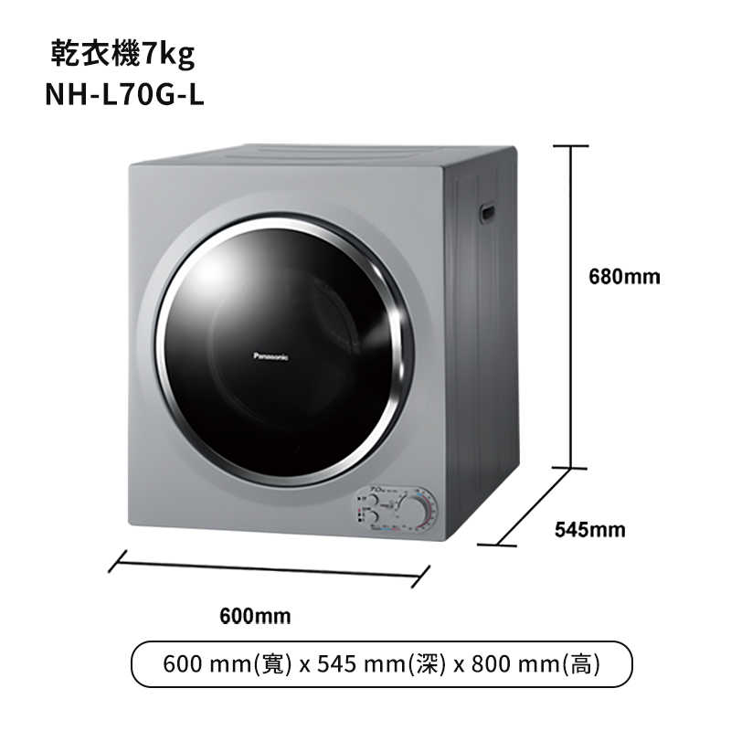Panasonic國際家電【NH-L70G-L】7公斤搭配架式乾衣機同NH70G