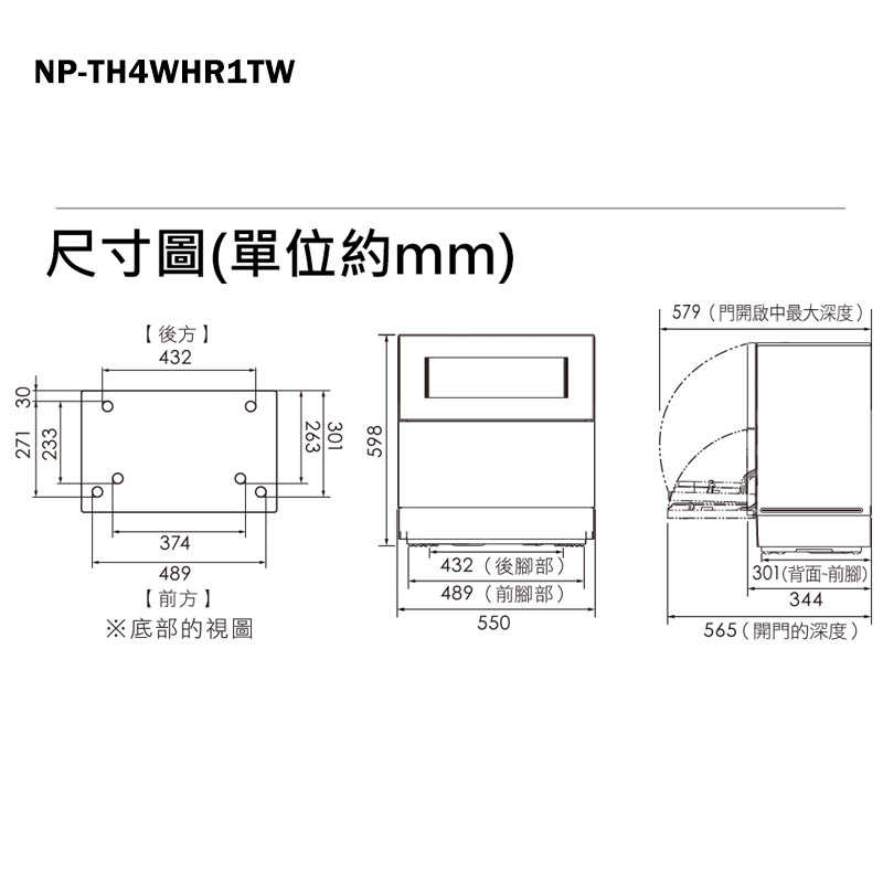 Panasonic國際家電【NP-TH4WHR1TW】自動洗碗機 含全台安裝