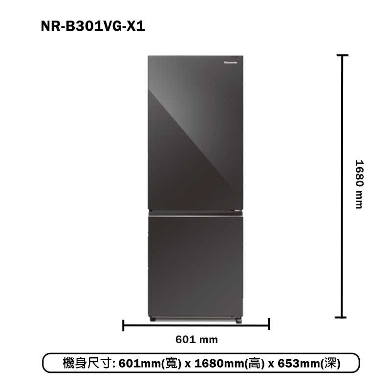 Panasonic國際家電【NR-B301VG-X1】300公升二門玻璃鏡面電冰箱-鑽石黑 含標準安裝