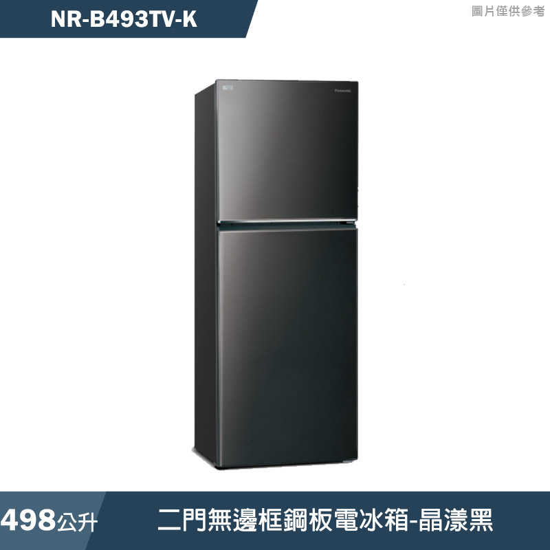 Panasonic國際家電【NR-B493TV-K】498公升二門無邊框鋼板電冰箱-晶漾黑(含標準安裝)同NR493TV