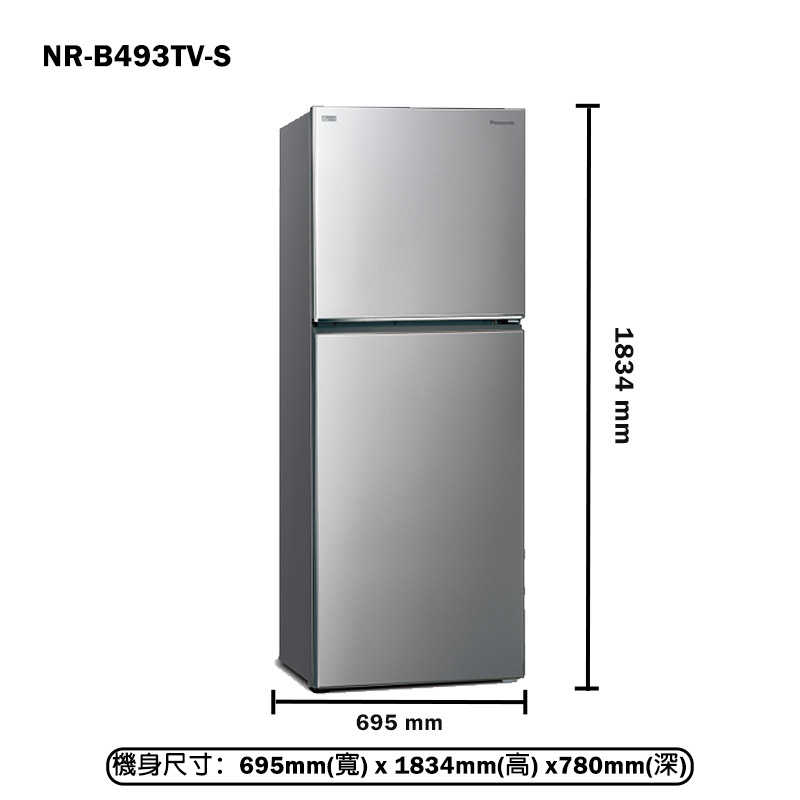 Panasonic國際家電【NR-B493TV-S】498公升二門無邊框鋼板電冰箱-晶漾銀(含標準安裝)同NR493TV