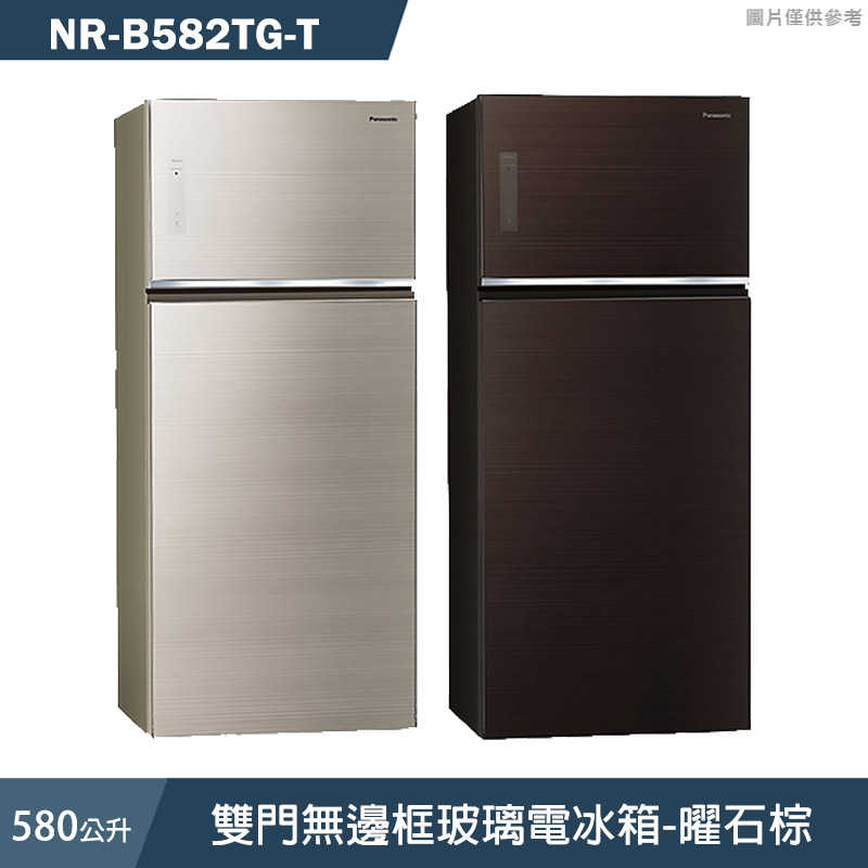 Panasonic國際家電【NR-B582TG-T】580公升雙門無邊框玻璃電冰箱-曜石棕 (含標準安裝)同NR582TG