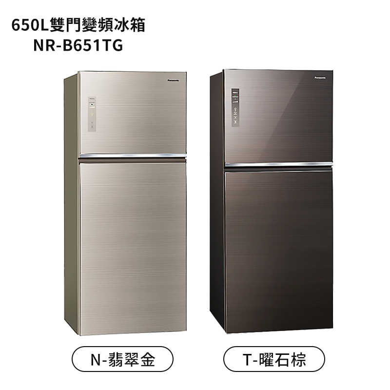 Panasonic國際家電【NR-B651TG-N】650公升雙門無邊框玻璃電冰箱-翡翠金 (含標準安裝)同NR651TG