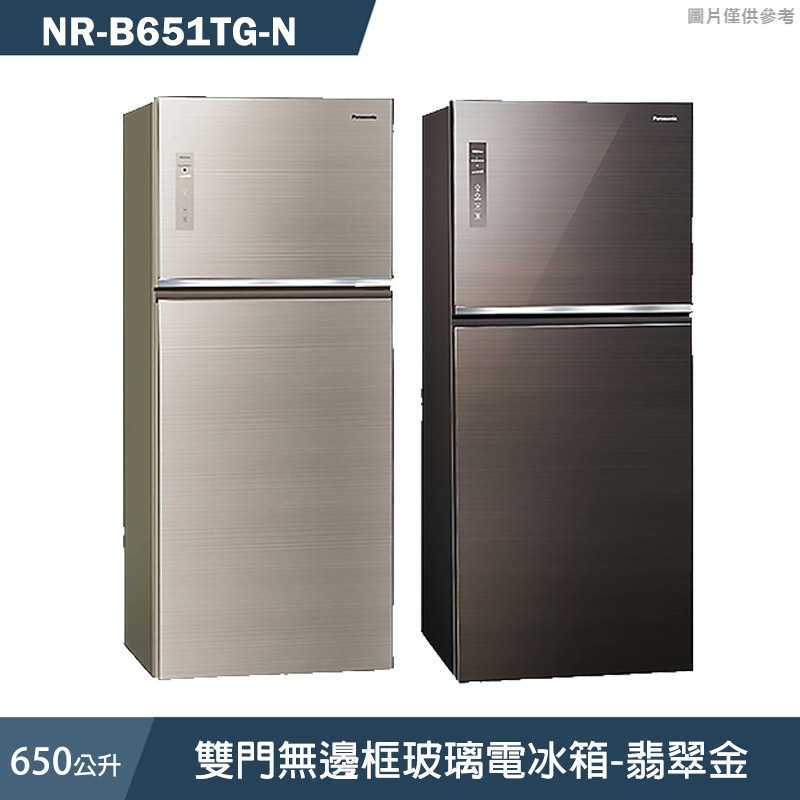Panasonic國際家電【NR-B651TG-N】650公升雙門無邊框玻璃電冰箱-翡翠金 (含標準安裝)同NR651TG