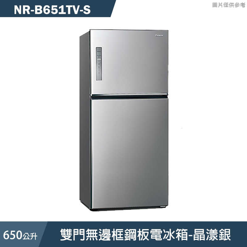 Panasonic國際家電【NR-B651TV-S】650公升雙門無邊框鋼板電冰箱-晶漾銀 (含標準安裝)同NR651TV