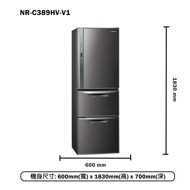 Panasonic國際家電【NR-C389HV-V1】385公升三門鋼板電冰箱-絲紋黑 含標準安裝