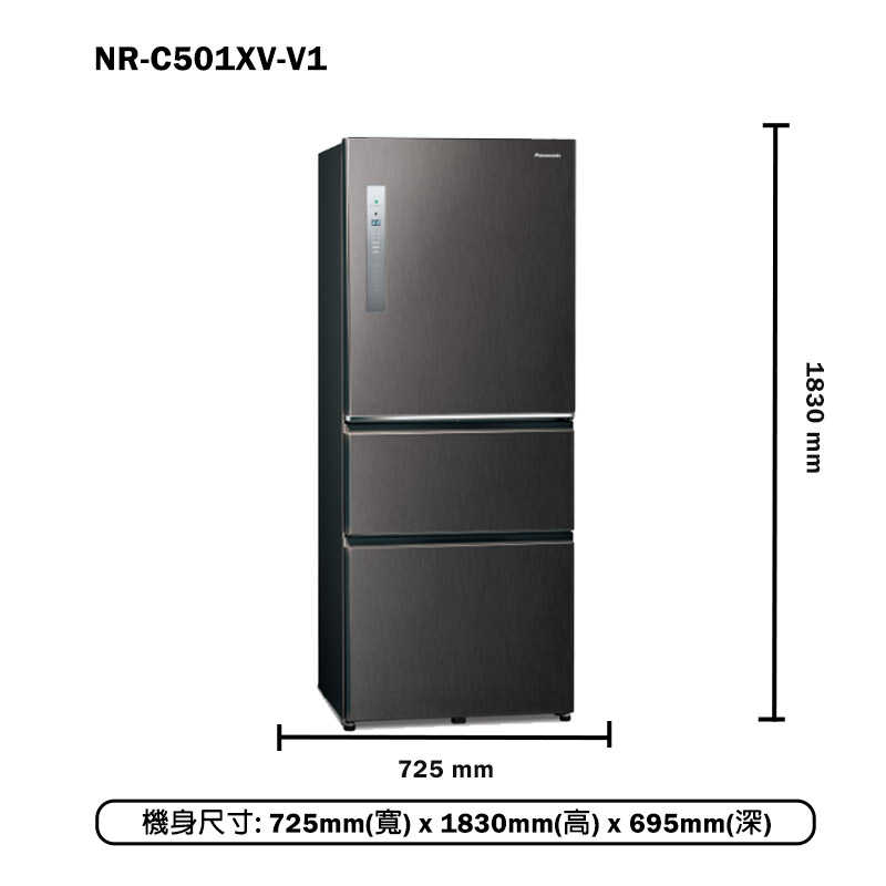 Panasonic國際家電【NR-C501XV-V1】500公升三門無邊框鋼板電冰箱-絲紋黑 含標準安裝