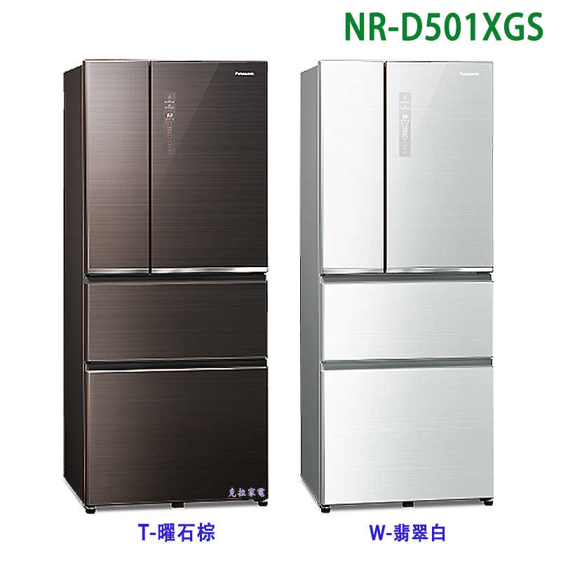 Panasonic國際家電【NR-D501XGS-W】500公升四門無邊框玻璃電冰箱-翡翠白 (含標準安裝)同NR-D501XGS