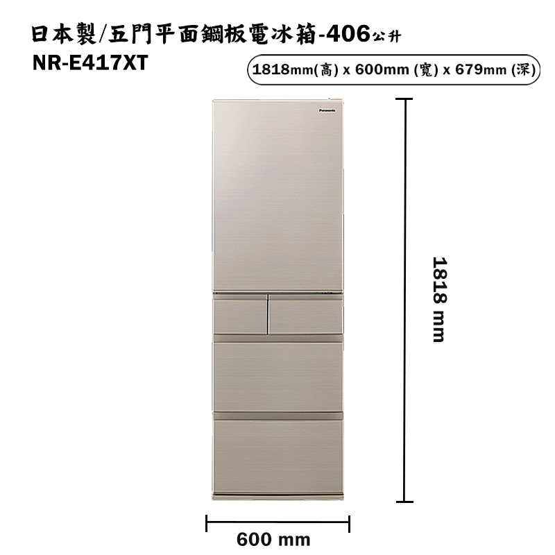 Panasonic國際家電【NR-E417XT-N1】日本製406公升五門平面鋼板電冰箱-香檳金 (含標準安裝)同NR-E417XT