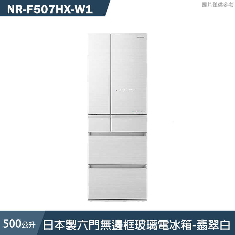 Panasonic日本製500公升玻璃冰箱-白NR-F507HX-W1 【全國電子 