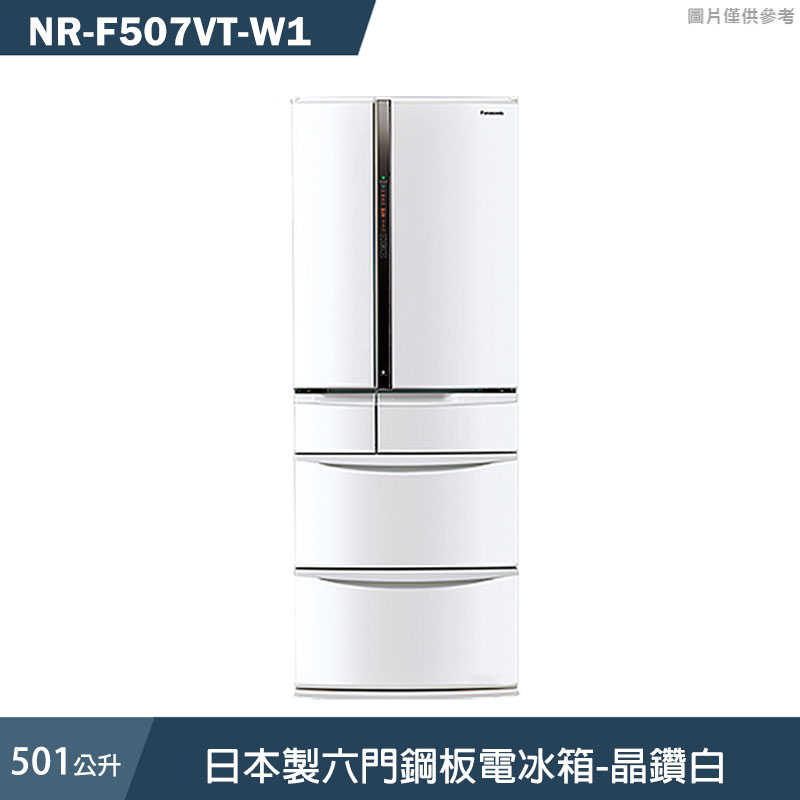 Panasonic國際家電【NR-F507VT-W1】日本製501公升六門鋼板電冰箱-晶鑽白 (含標準安裝)同NR-F507VT