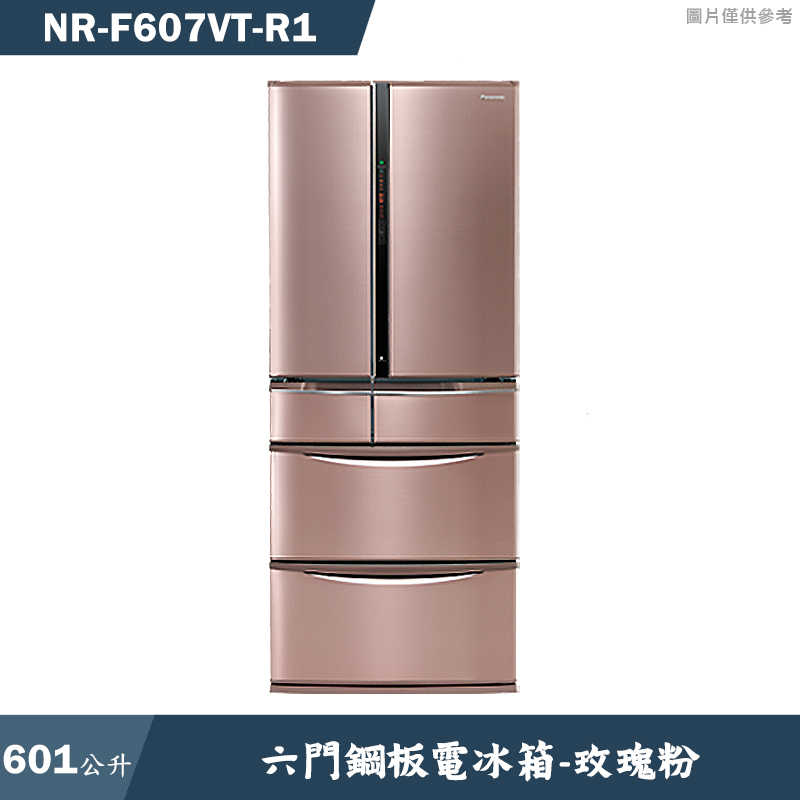 Panasonic國際家電【NR-F607VT-R1】日本製601公升六門鋼板電冰箱-玫瑰金 (含標準安裝)同NR-F607VT
