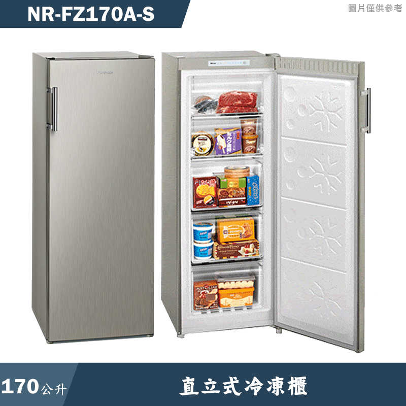 Panasonic國際家電【NR-FZ170A-S】170公升直立式冷凍櫃 (含標準安裝)同NR-FZ170A